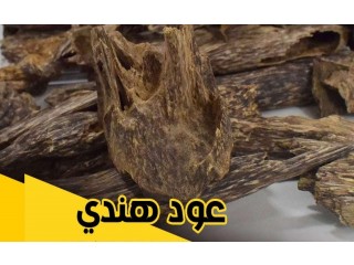 
                        عود هندي سوبر                                            