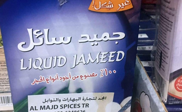 jmyd-mrkz-mn-ajod-anoaaa-aljmyd-big-8
