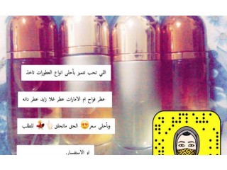 
                        بخور عطورات روعة                                            