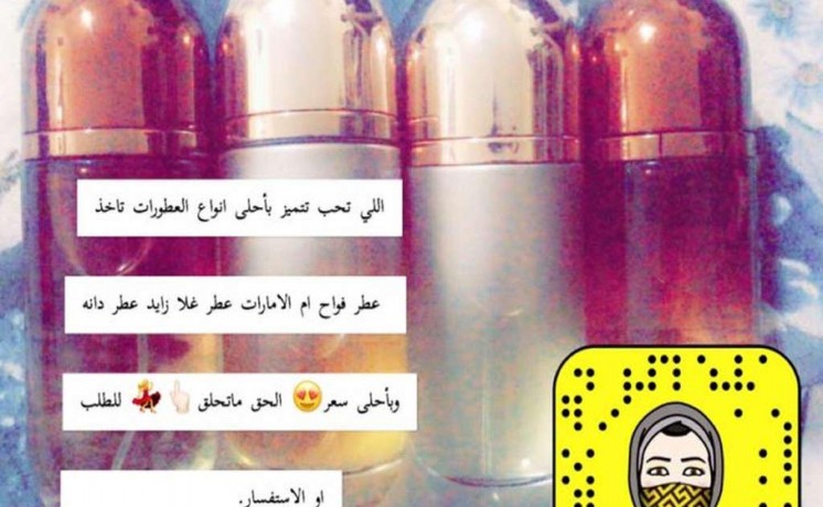 bkhor-aatorat-roaa-big-1