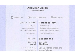 
                        شاب سوري العمر 32سنه خبره في المبيعات                                            