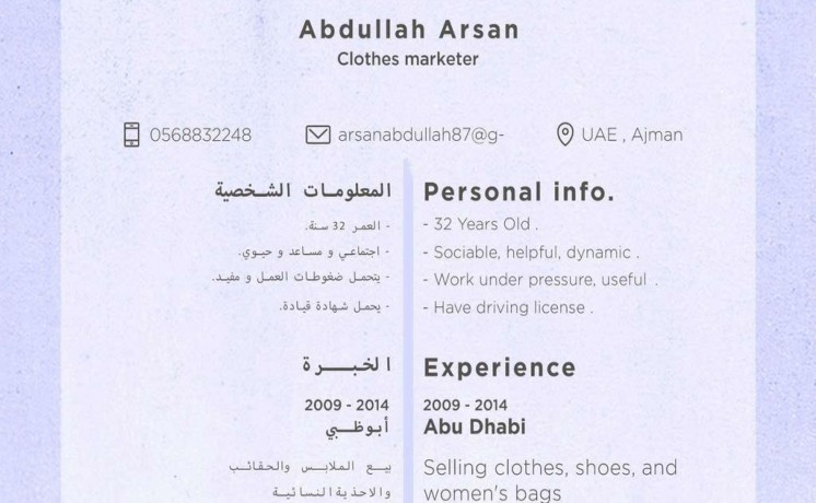 shab-sory-alaamr-32snh-khbrh-fy-almbyaaat-big-0