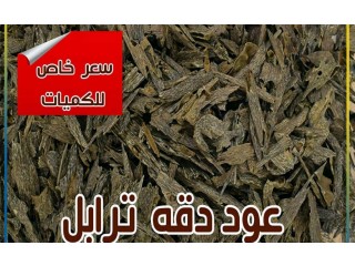 
                        عود دقه ترابل فاااخر ومضمون                                            