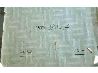 
                        مجلات قديمه                                            