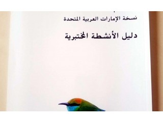 
                        دليل الأنشطة المختبرية لمادة العلوم الصف السابع 7                                            