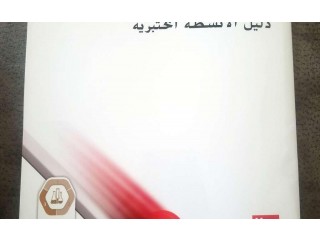 
                        دليل الطالب التفاعلي لمادة الفيزياء للصف التاسع 9 المتقدم الفصل الدراسي الثالث 3                                            