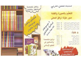 
                        مكاتب إسلامية للبيع                                            