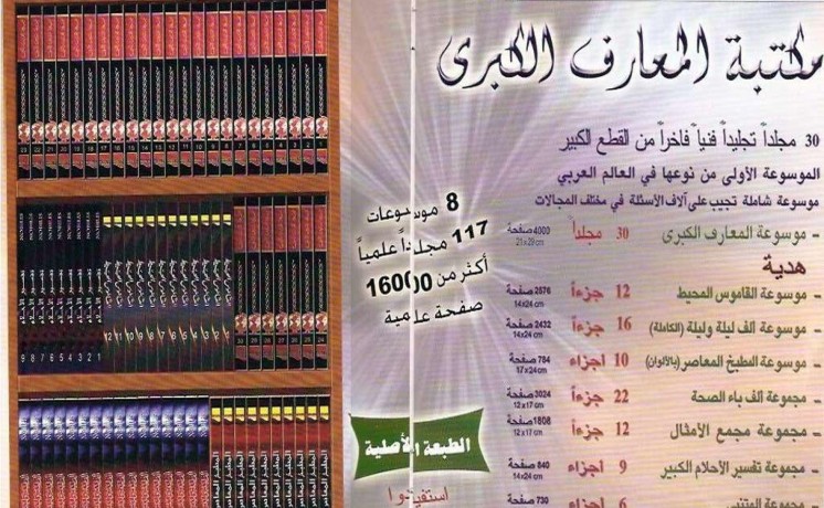 mkatb-eslamy-llbyaa-big-7
