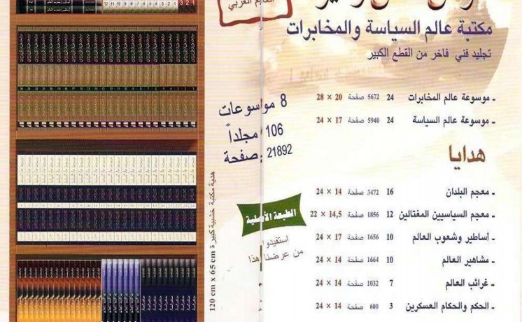 mkatb-eslamy-llbyaa-big-2