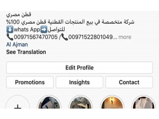 
                        جلابيات وملابس داخليه قطن مصري 100٪؜                                            