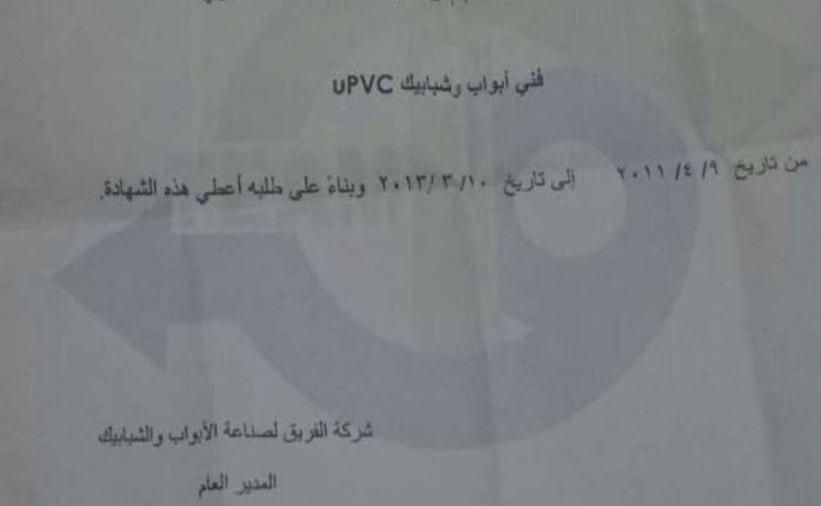 fny-omshrf-aboab-onoafthupvc-big-5
