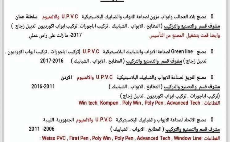 fny-omshrf-aboab-onoafthupvc-big-4