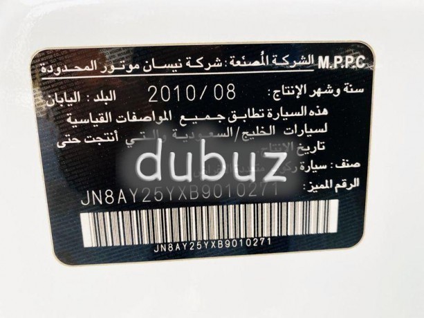 nissan-patrol-se-2011-320hp-v8-gcc-cruise-control-sunroof-fabric-seats-big-11