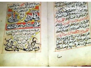 
                        كتاب اثري قديم للبيع عمره 400 عام اسم الكتاب دلائل الخيرات لمحمد بن سليمان الجزولي                                            