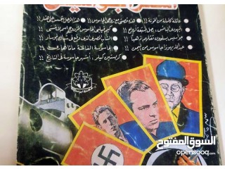 
                        كتاب أشهر الجواسيس                                            