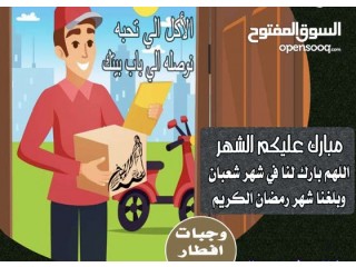 
                        مطعم الليخ عمل خصومات علي  الخصومات أسعار مش هتلاقيها في أي مكان وعروض حصرية عندنا وبس                                            