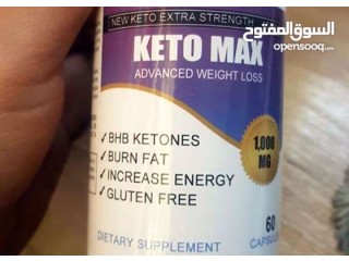 
                        كيتو ماكس للتنحيف                                            