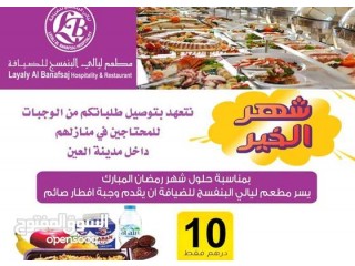 
                        اعلان الخير                                            