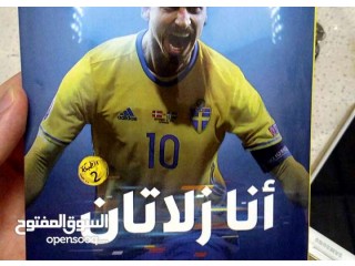 
                        كتاب أنا زلاتان - الطبعة الثانية                                            