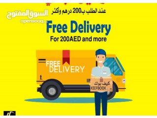 
                        توصيل مجاني                                            