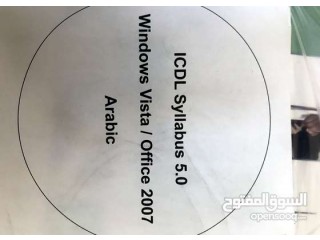 
                        كتب تعليم ICDL باللغة العربية                                            