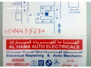 
                        تصليح سيارات                                            