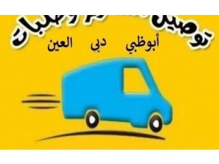 
                        مندوب توصيل ابو ظبي                                            