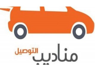 
                        توصيل طلبات جميع امارات الدوله وبأرخص الاسعار                                            