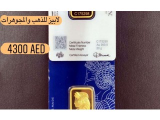 ذهب صافي 20 جرام